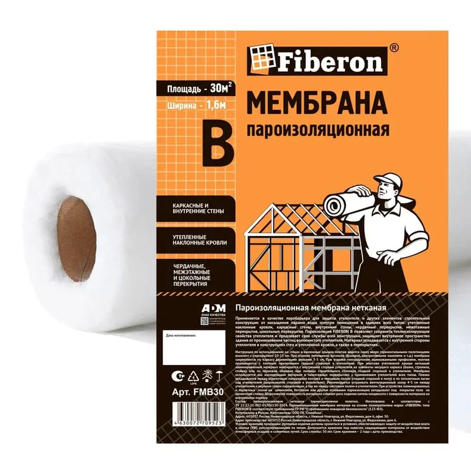 Fiberon B 60м² Пароизоляция