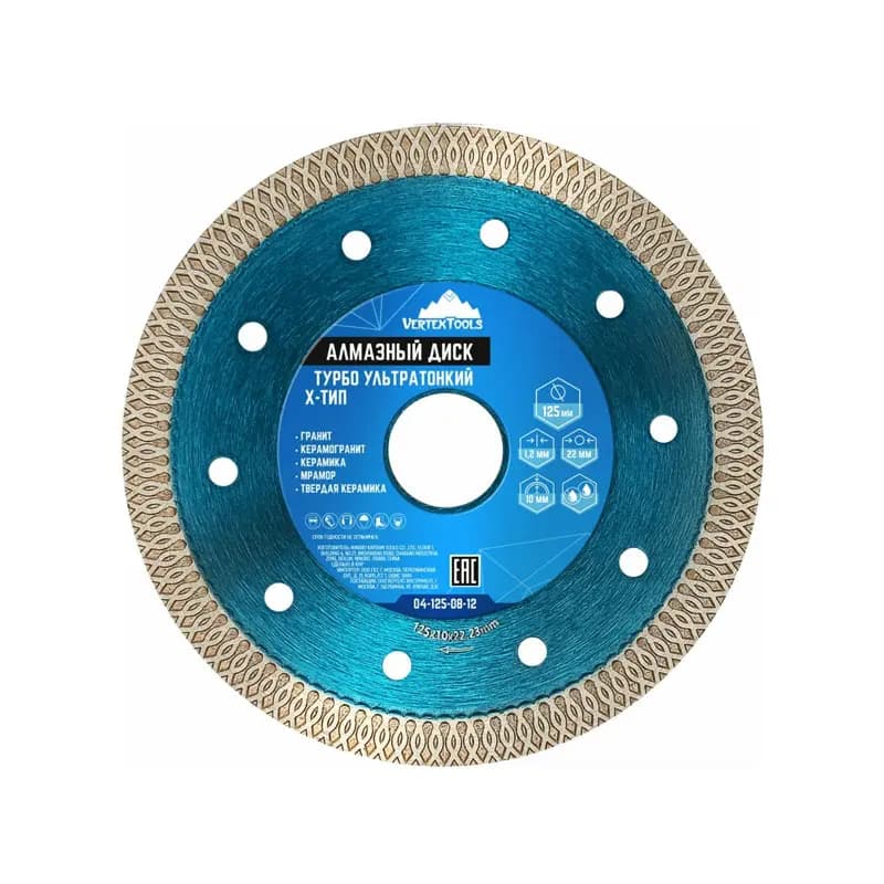 Диск алмазный ультратонкий (125мм)