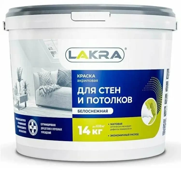 Краска Лакра для стен и потолков