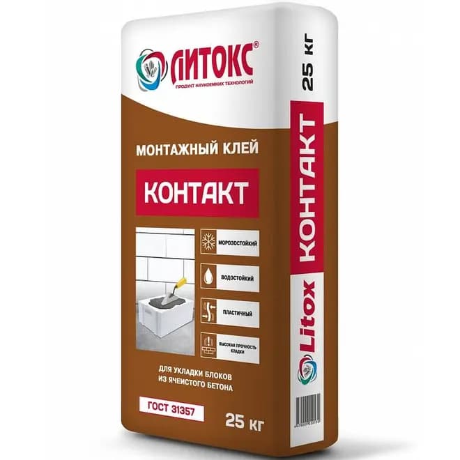 Литокс Контакт