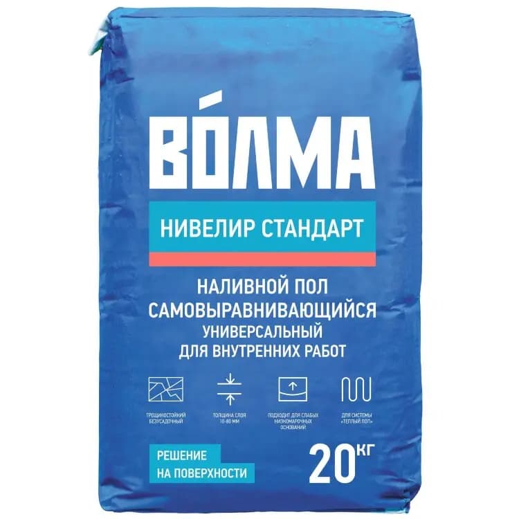 Волма Нивелир 20кг