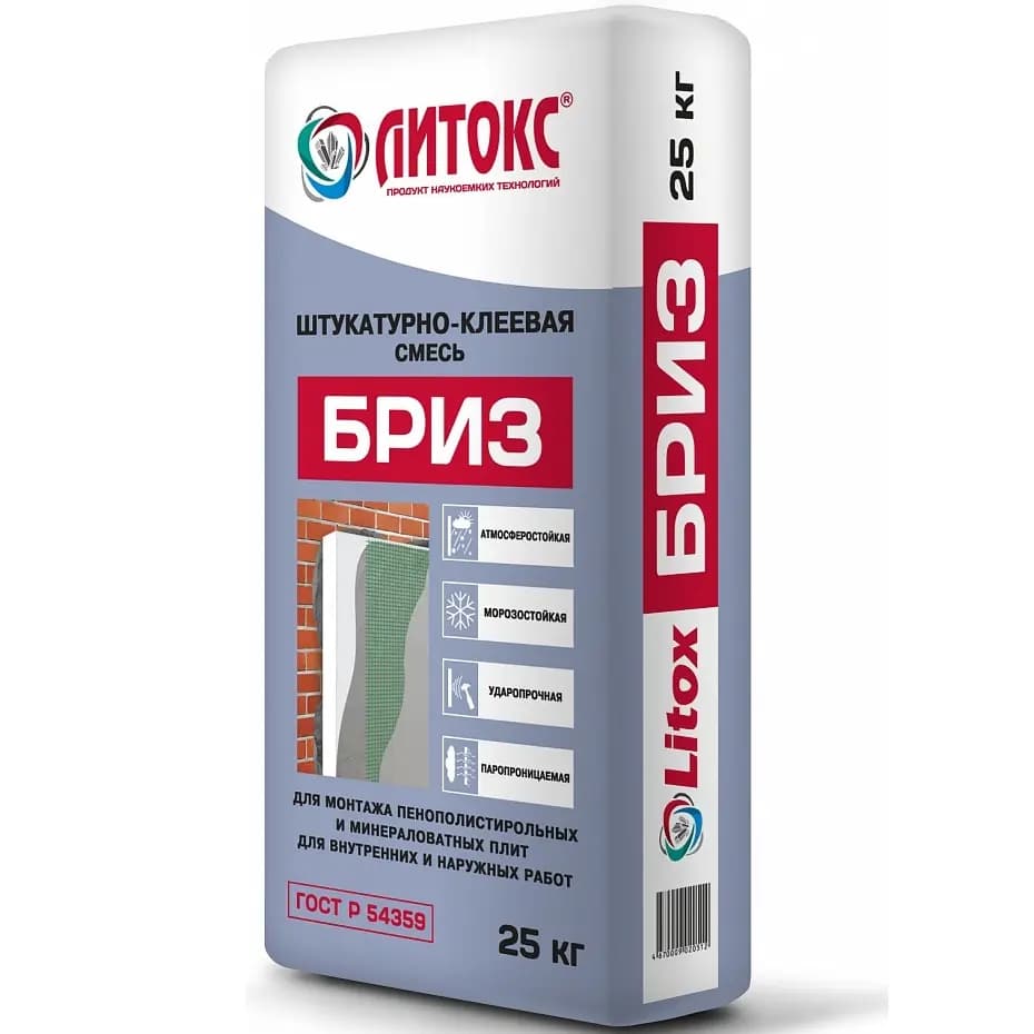Литокс Бриз
