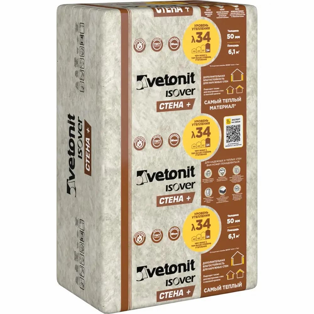 Isover СТРОНГ (610х1000х50мм) уп/10шт 6.1м²